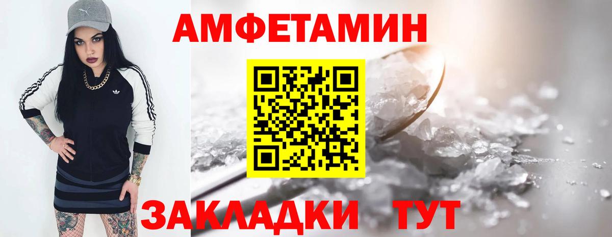 АМФ Premium  АМФЕТАМИН  Узловая  Вход с VPN 