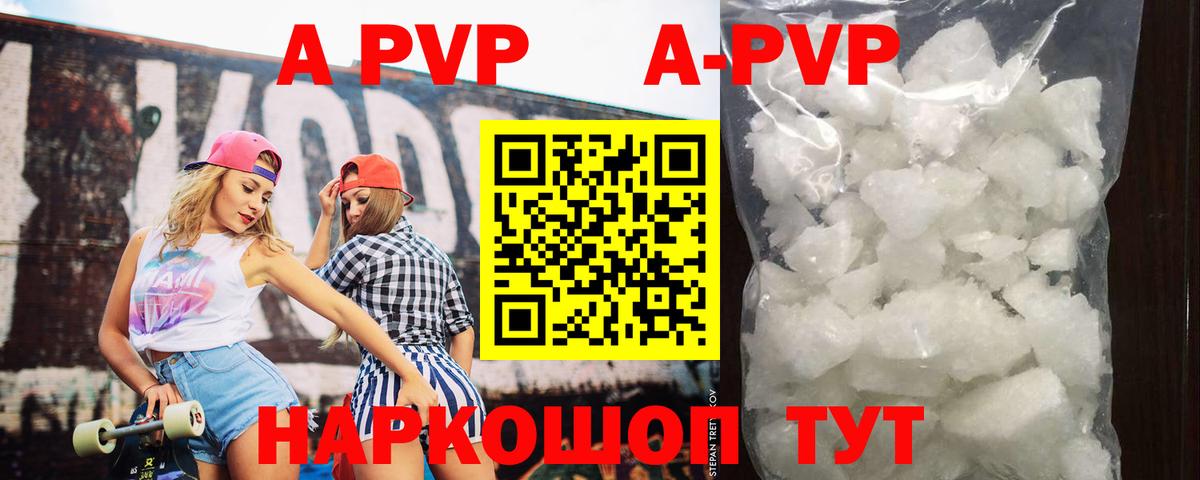 Alpha PVP СК КРИС Узловая