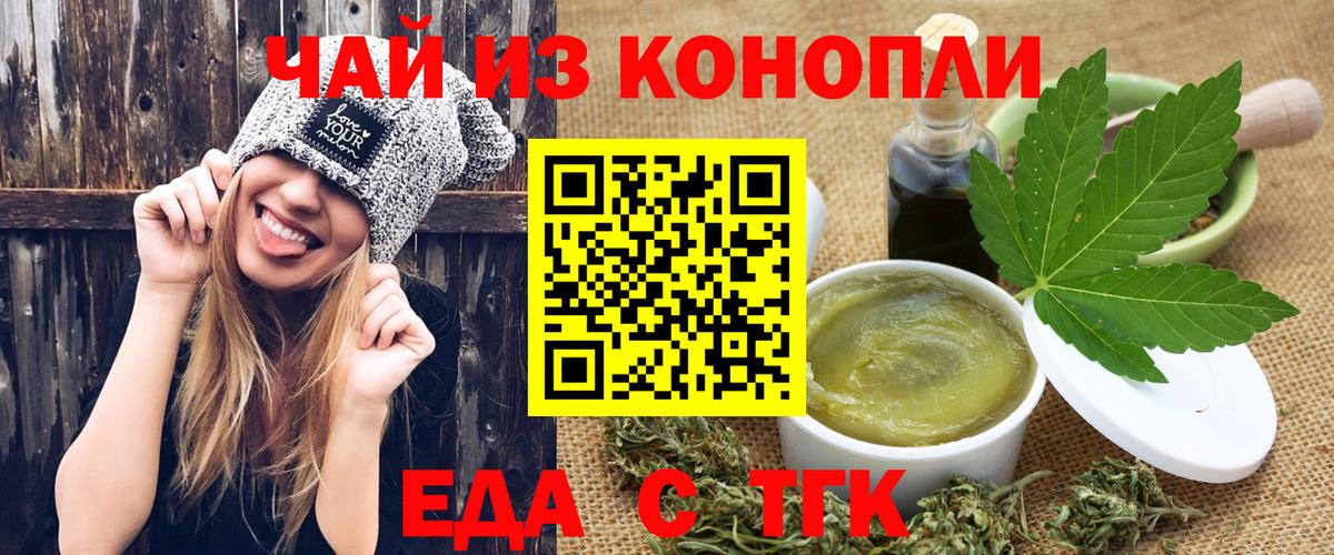 Cannafood марихуана Узловая