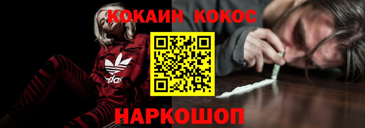 МЕТАДОН  АМФЕТАМИН кристаллы  ГЕРОИН  Вход с VPN  Меф МЯУ МЯУ   НБОМе  Cocaine  ГАШ  Узловая  Конопля 