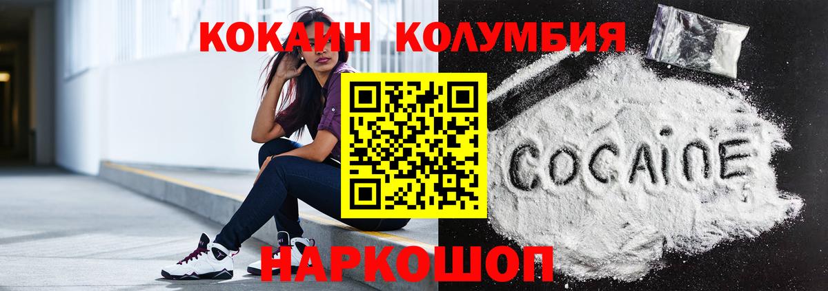 Кокаин Fish Scale  Вход с VPN  Кокаин 97%  Узловая 