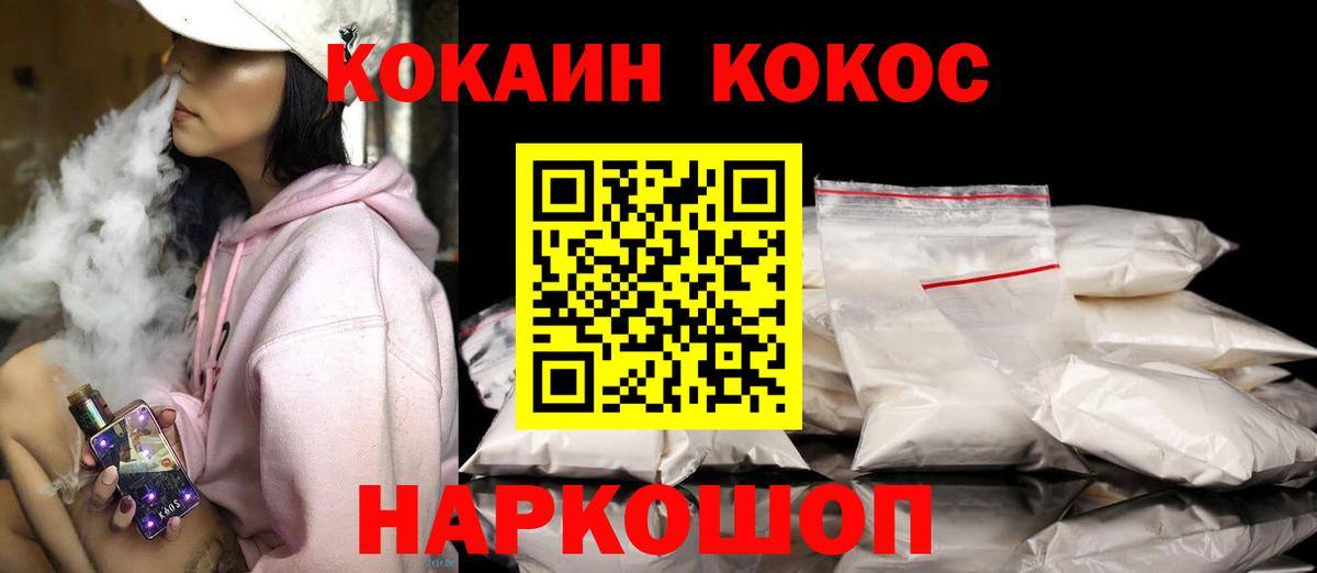 КОКАИН VHQ Узловая