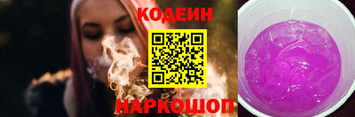 Узловая  Кодеин напиток Lean (лин)  Кодеин напиток Lean (лин)  Вход с VPN 