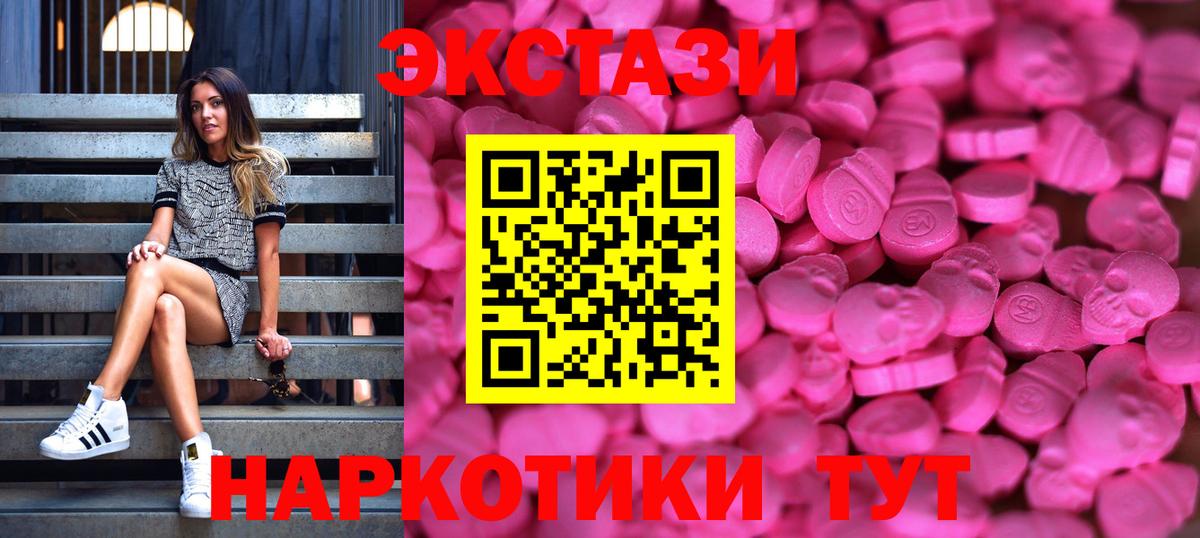Ecstasy 300 mg  Вход с VPN  Узловая  Экстази mix 