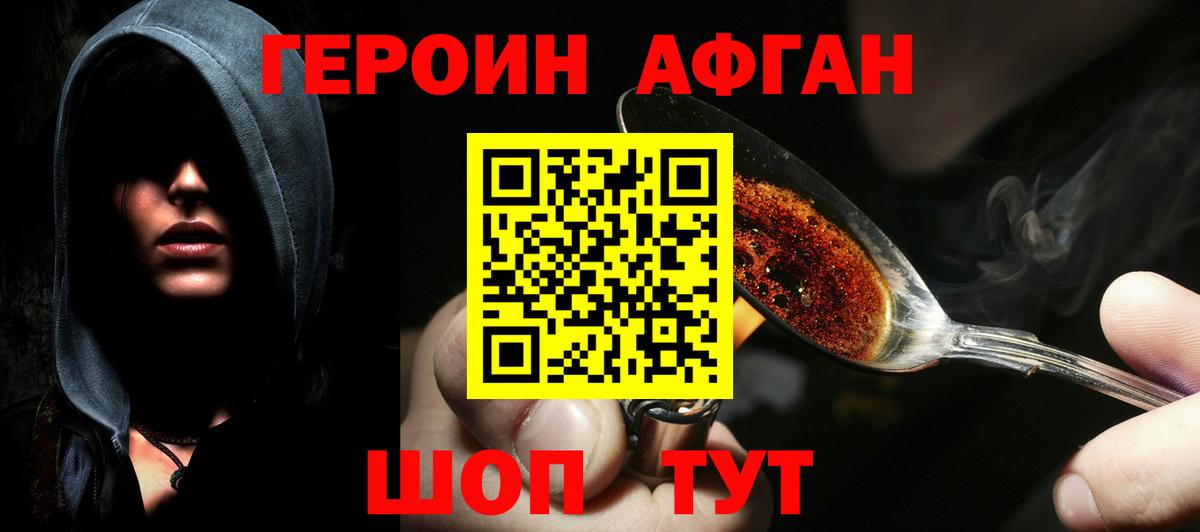 Узловая  ГЕРОИН Heroin  Вход с VPN 