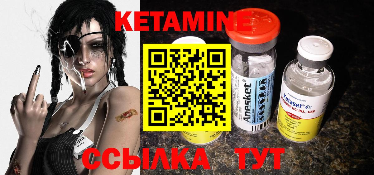 Кетамин VHQ Узловая