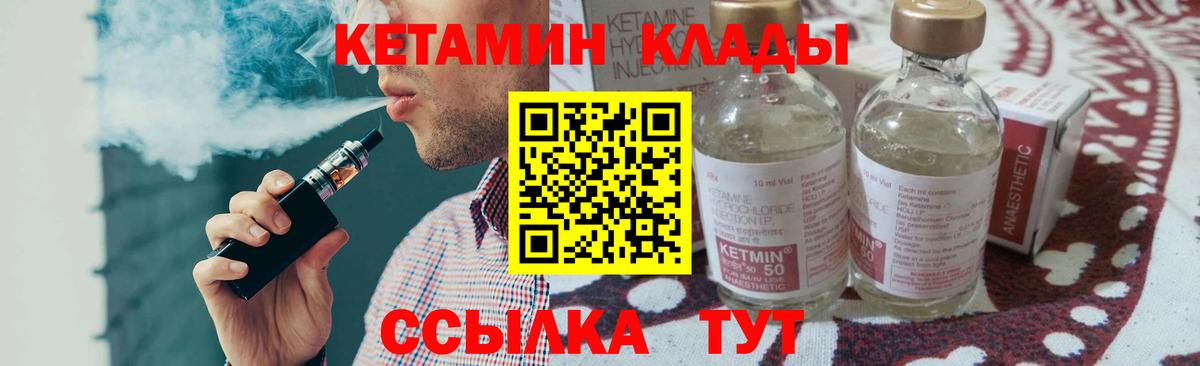 Узловая  КЕТАМИН ketamine  Вход с VPN 