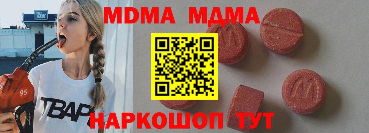 MDMA  MDMA VHQ  Узловая  Вход с VPN  МДМА VHQ 