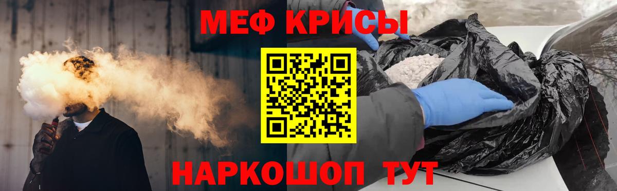 МЯУ-МЯУ кристаллы  Вход с VPN  Мефедрон VHQ  Меф  МЯУ-МЯУ  Узловая 