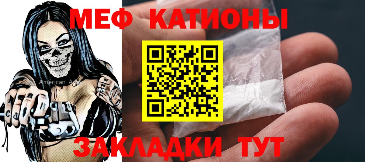 МЕФ кристаллы Узловая