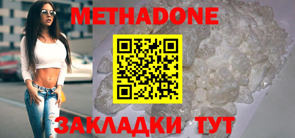 Узловая    зеркало  Вход с VPN  МЕТАДОН methadone  Метадон кристалл 