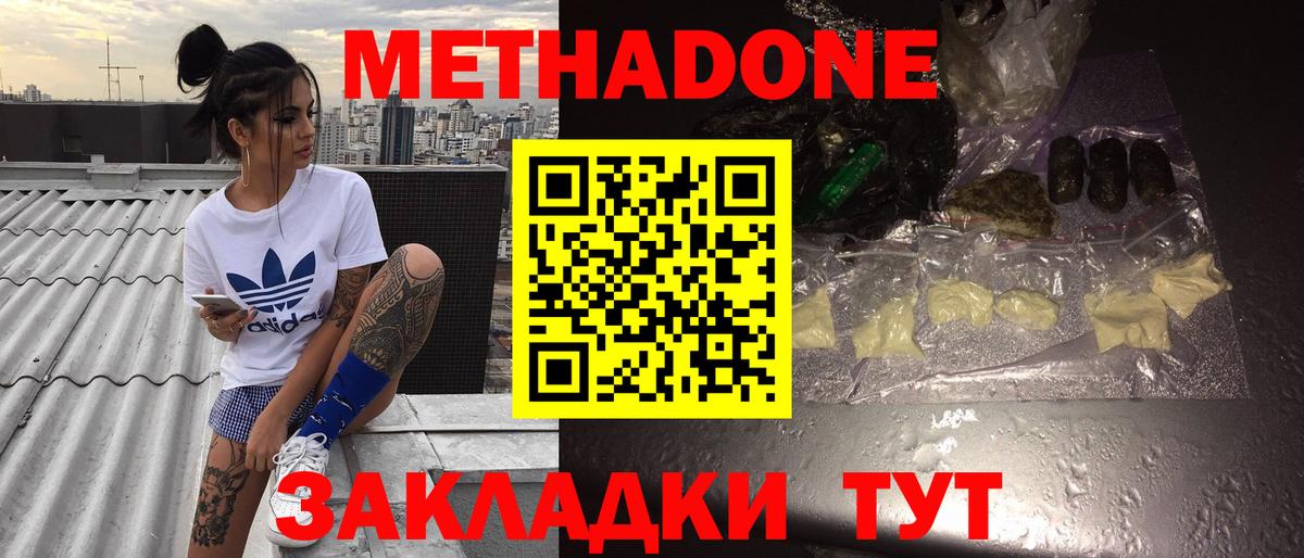 Метадон VHQ Узловая