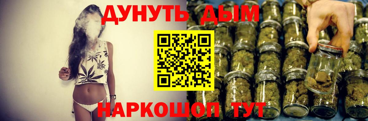 Марихуана THC 21%  Вход с VPN  Узловая  МАРИХУАНА Bruce Banner  Марихуана Amnesia 